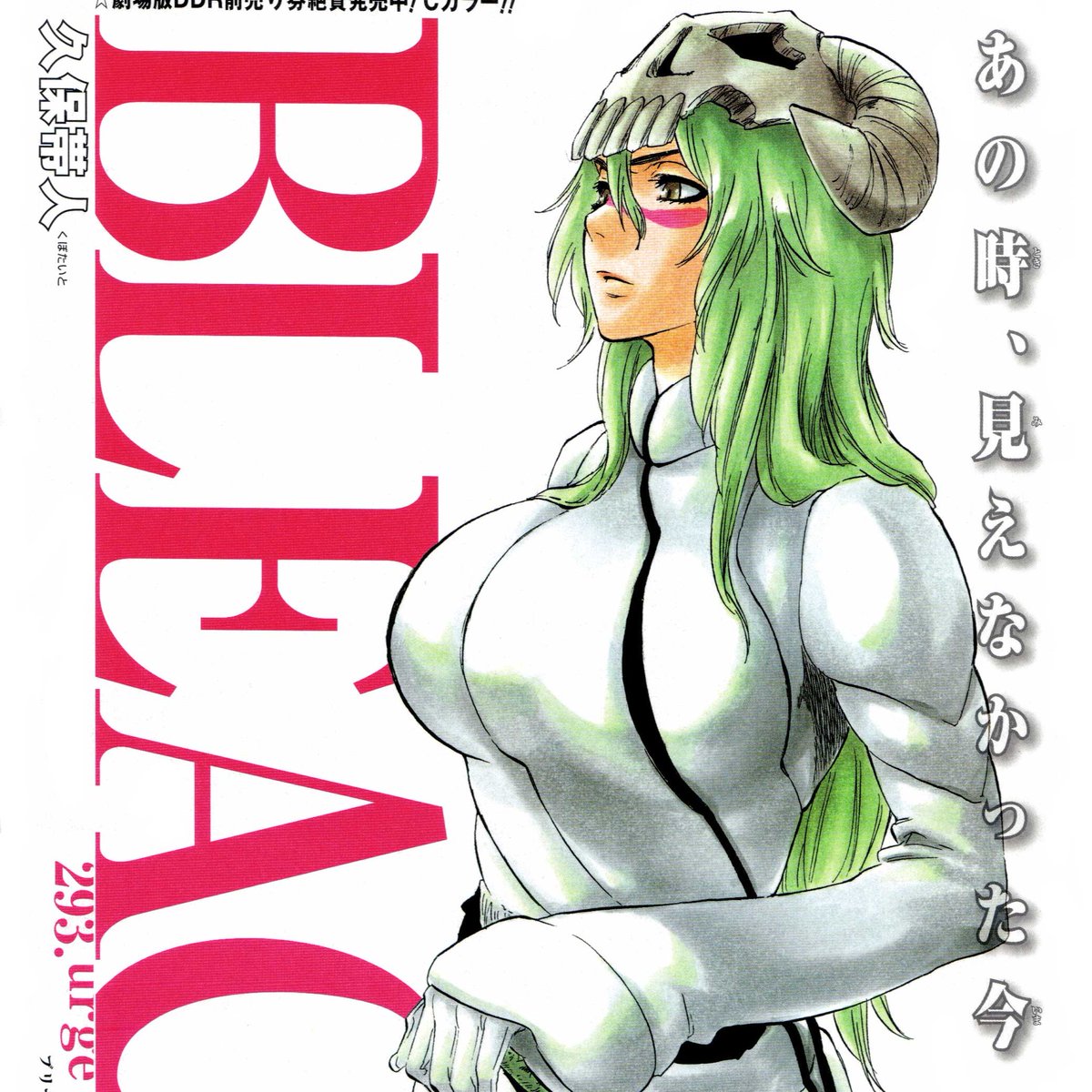 It will be Nelliel's birthday tomorrow...