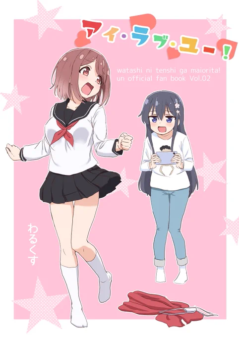コミ1で出すわたてん漫画本の一部です!
今作はエロ要素一切なし!
メインとなるカップリング全員分のお話を入れてますので、わたてんファンの方は楽しんでいただけるかと思います! 