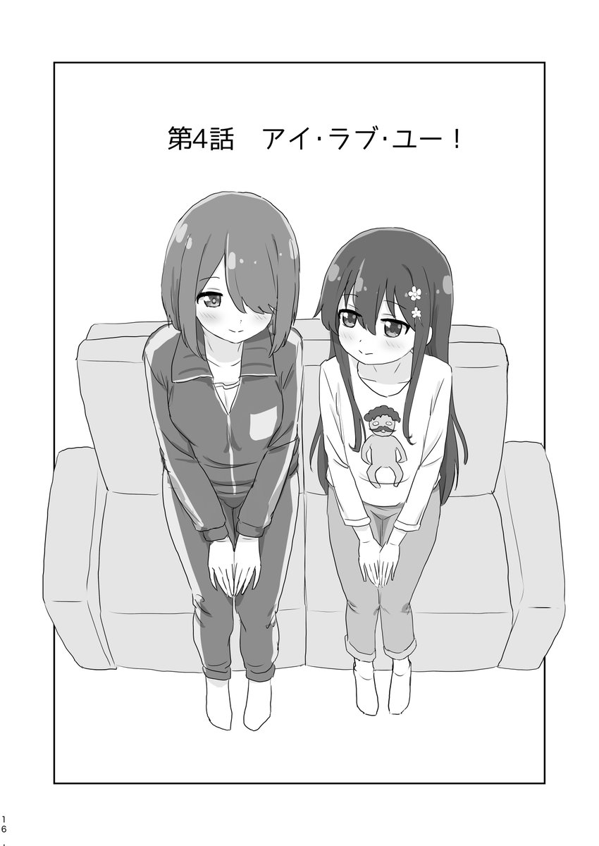 コミ1で出すわたてん漫画本の一部です!
今作はエロ要素一切なし!
メインとなるカップリング全員分のお話を入れてますので、わたてんファンの方は楽しんでいただけるかと思います! 