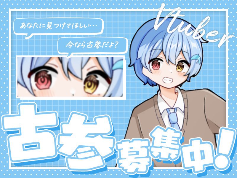 【拡散希望】

どなたか…！
ぼっち歌い手の僕とお友達になってくれませんか…🥲

誰でも気軽にリプください❕👊
活動者様以外でも️〇！！

本当に！！！！！
どんな方でも大歓迎です🫶

気になりさんフォロー失礼します🍀*゜