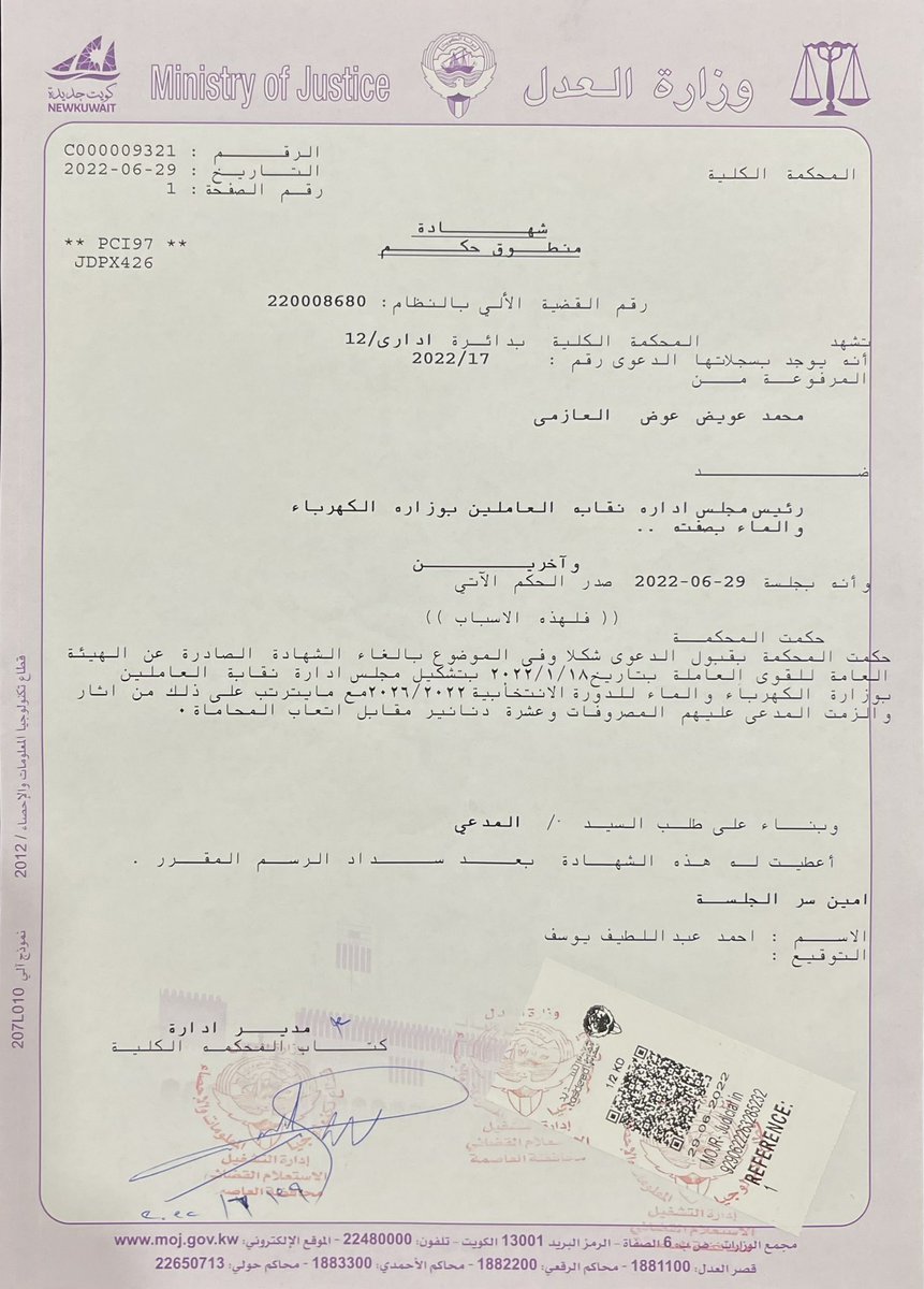 Technicallq8's tweet image. ياصديقي 🚬👇🤥
١٨-٦-٢٠٢٥ 
يكون حكم نهائي بدعوى حل مجلس ادارة نقابة الكهرباء والماء 😎🎡
#وزارة_الكهرباء_والماء #نقابة_الكهرباء_والماء