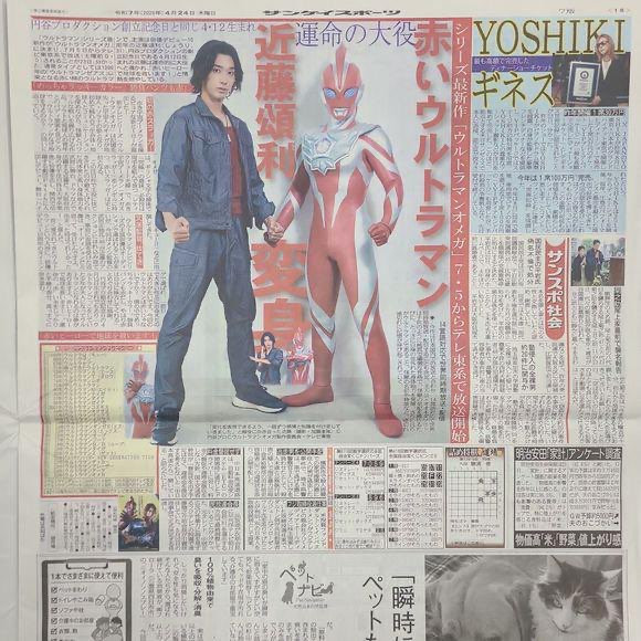 First Look: Ultraman Omega! news.tokunation.com/2025/04/23/fir… #tokunation