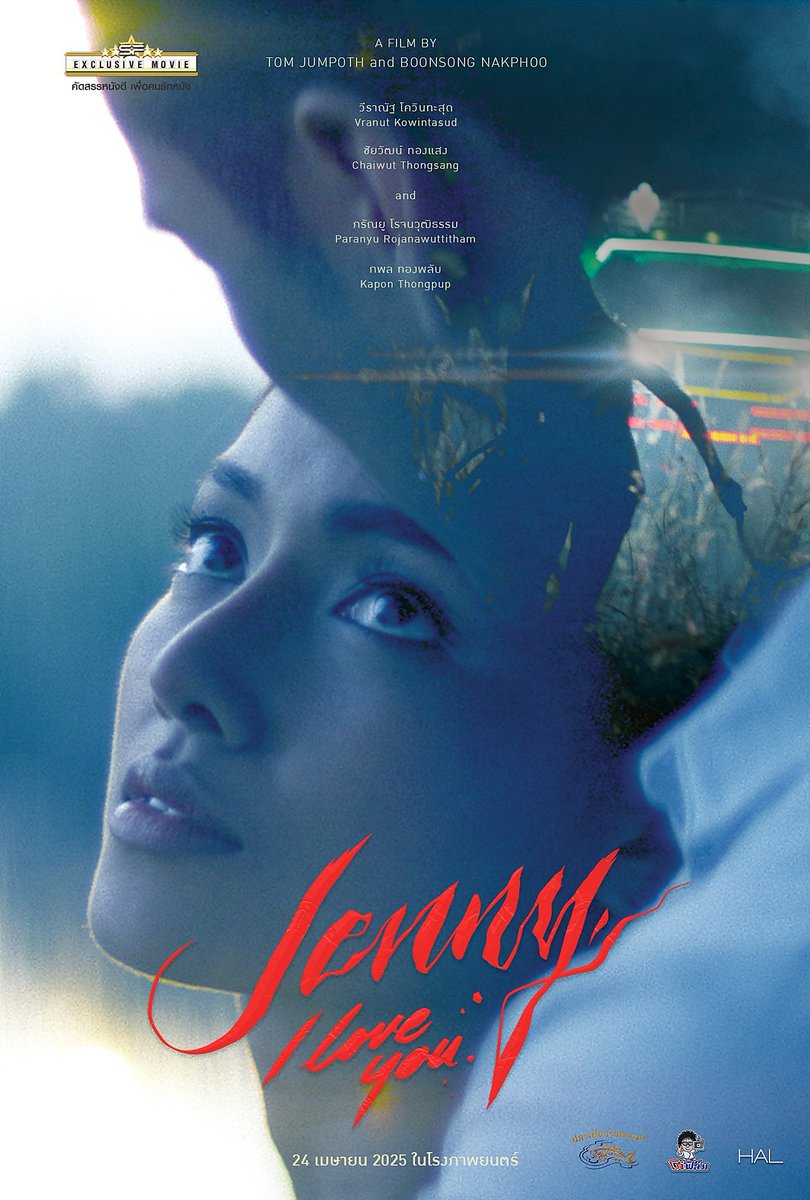 Night_Gale's tweet photo. #Jennyต้องรอด #JennyILoveYou สะท้อนสังคมไทย เลือกมุมชายเป็นใหญ่ มองผู้หญิงเป็นวัตถุทางเพศ อาจจะสุดโต่งเกินไปจากความจริง และประเด็นไม่สดใหม่ ระหว่างชม นึกถึงเรื่อง Promising Young Woman (2020) ซึ่งเล่าได้มีชั้นเชิง และทรงพลังมากกว่า ชอบ #ป๋องกพล เล่นเป็นธรรมชาติมาก 😆 7.4 https://t.co/pig9Nyuy48
