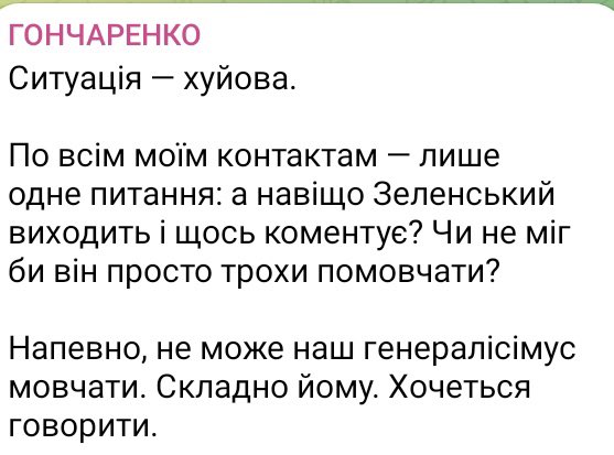 Зеленський, ти нащо кажеш, що Крим це Україна? 
Зрадник!