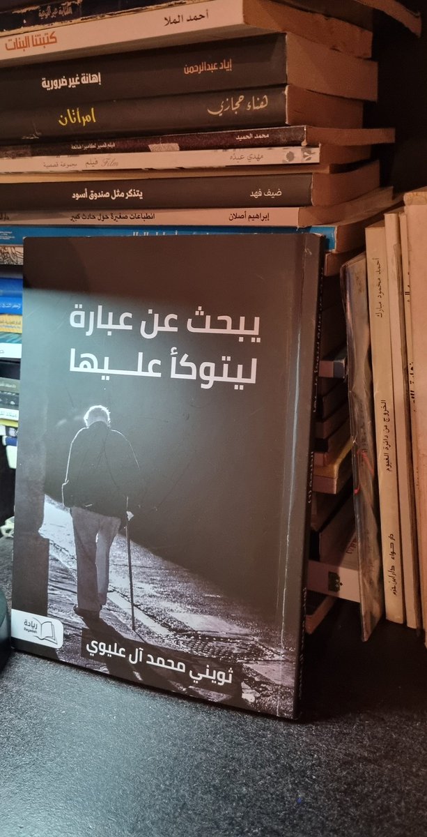 في المكتبة 
أنجو من أمواج
الحياة
كي أغرق في الكتب.
#اليوم_العالمي_للكتاب
