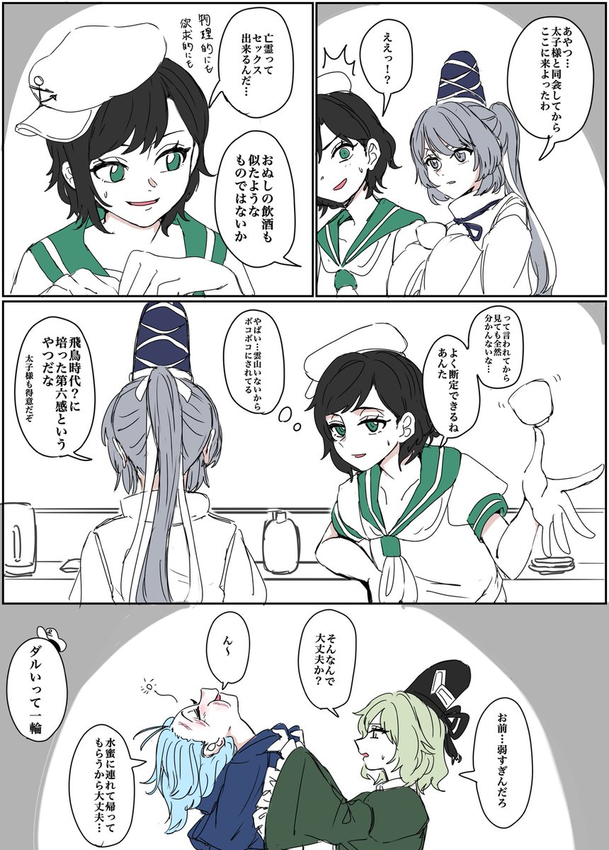 むらいちふとじこ 