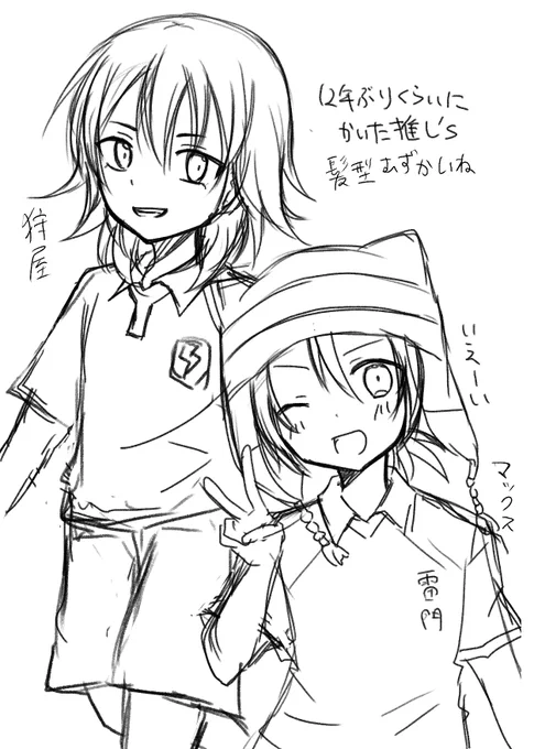 イナイレの推したちrkgk
狩屋とマックス久しぶりに描いたら描き方忘れてた 