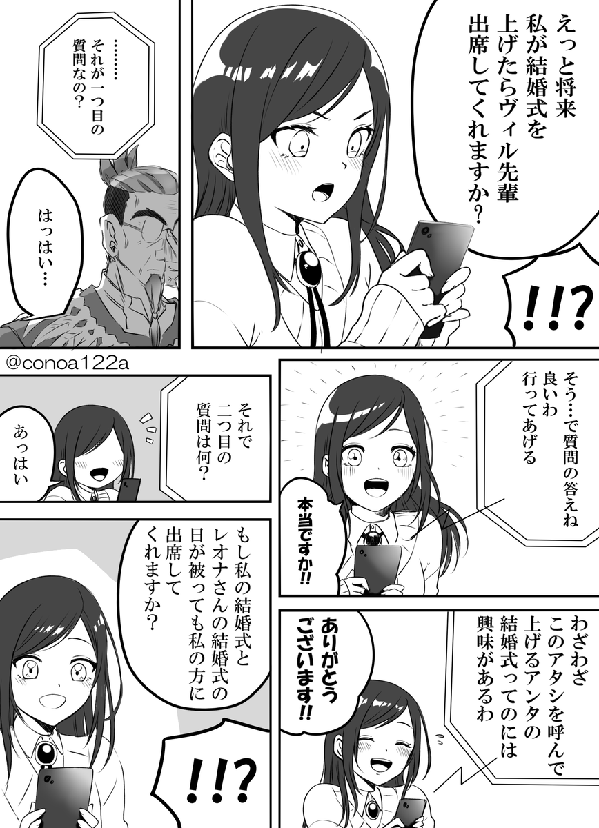 【付き合ってるレオ監♀】③
※監♀顔アリ、ユウ呼び、喋ります。
※モブ女性顔アリ。
※何でも許せる人だけどうぞ。 