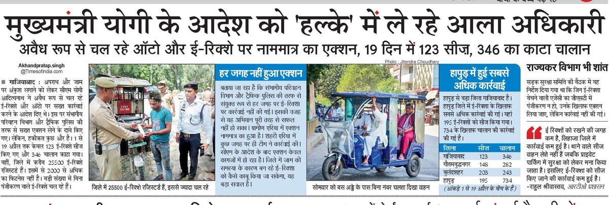 akhandpratap singh tweet media