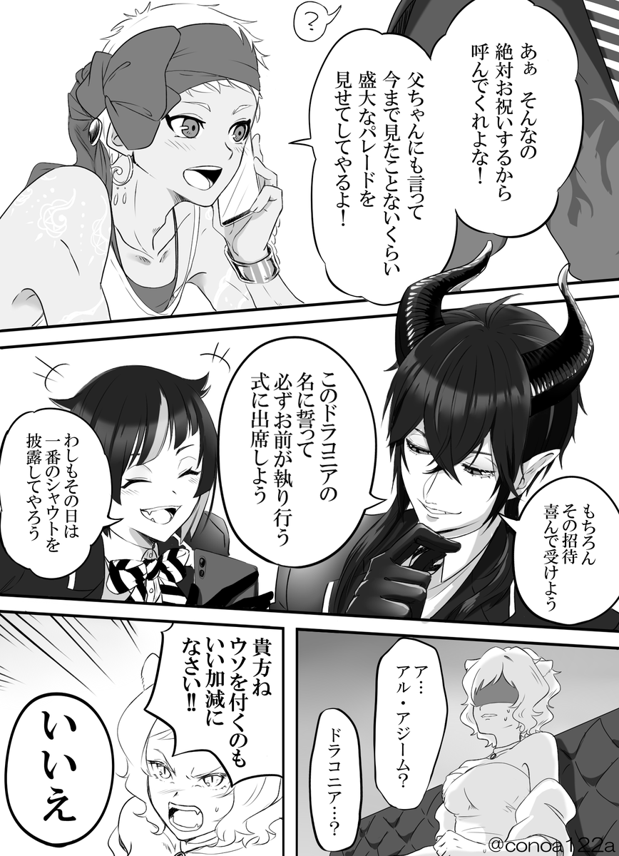 【付き合ってるレオ監♀】③
※監♀顔アリ、ユウ呼び、喋ります。
※モブ女性顔アリ。
※何でも許せる人だけどうぞ。 