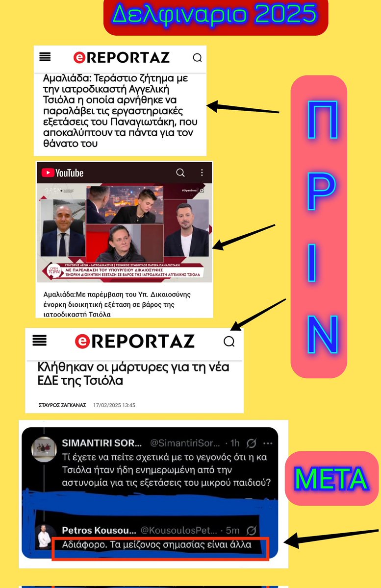Μεγάλες στιγμές! Αλληλοσυγχαρητηρια   για τις "αποκαλύψεις", μεγαλοστομίες τύπου  ο "κάθε κατεργάρης στο πάγκο του" , κομπασμοι, και στο τέλος ...συγνώμη "το θέμα ήταν αδιάφορο".