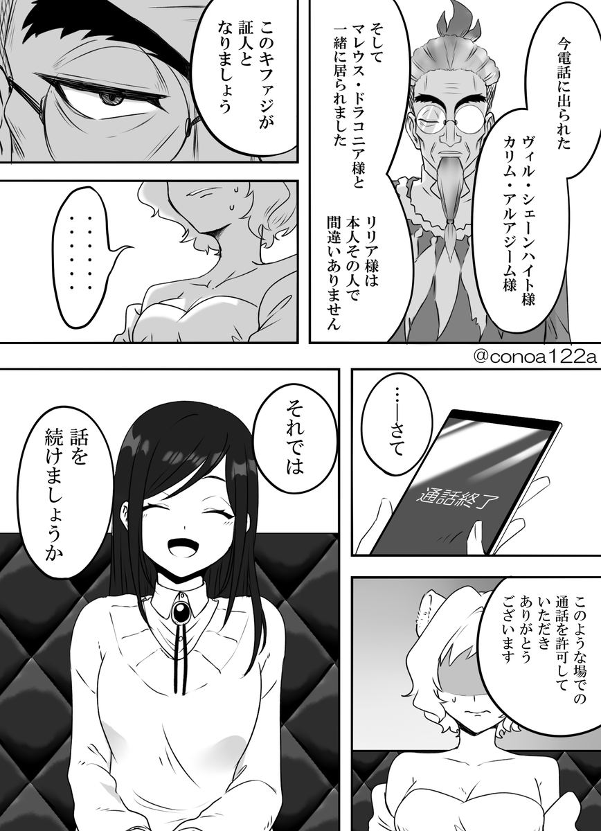 【付き合ってるレオ監♀】④終
※監♀顔アリ、ユウ呼び、喋ります。
※モブ女性顔アリ。
※何でも許せる人だけどうぞ。 
