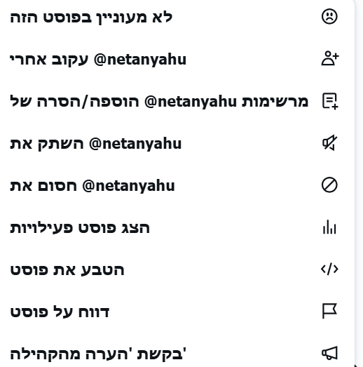 shulush's tweet image. למה אין אפשרות לבחור , לא מעוניין/ת שהוא יהיה ראש הממשלה?