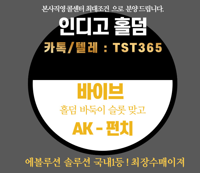 #라스베가스홀덤 #펀치게임 #풀팟홀덤다운로드 
#바이브게임바둑이_
#에볼루션
#원샷홀덤 #인디고게임
#와일드게임홀덤
#풀팟홀덤환전
#인디오게임

텔레: tst365 🕛
안전매이저사이트
#바둑이사이트 🐆 로봇 짱구x