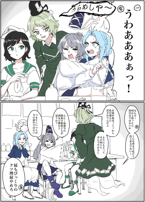 むらいちふとじこ 