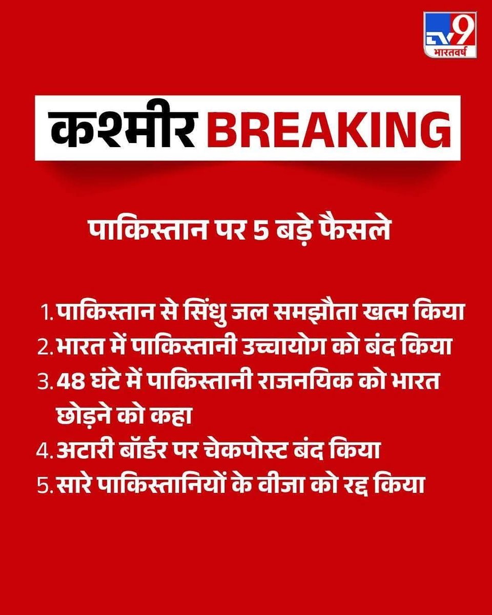 Devyadav145's tweet photo. इतने से काम नहीं चलेगा आदरणीय @narendramodi
जी आतंकवाद को पनाह देने वालो का और आतंकवाद का पालन पोषण करने वालों का 
और आतंकवाद का सफाया करो.🥹
विश्व कि सर्वश्रेष्ठ सेना हमारे पास है तीनो क्षेत्र मे अग्नि मिशाल राफेल विमान इतना कुछ हमारे पास है, निपटा दो लगे हाथो🤭
#pahalgamattack https://t.co/abvnQlMgjX