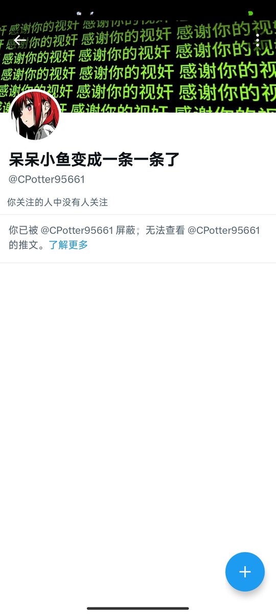 withoutyou78583's tweet photo. 哇塞皮下男就这样赚的盆满钵满好羡慕……
我这么低质居然还有人盗图 https://t.co/GhbVa6fYgj