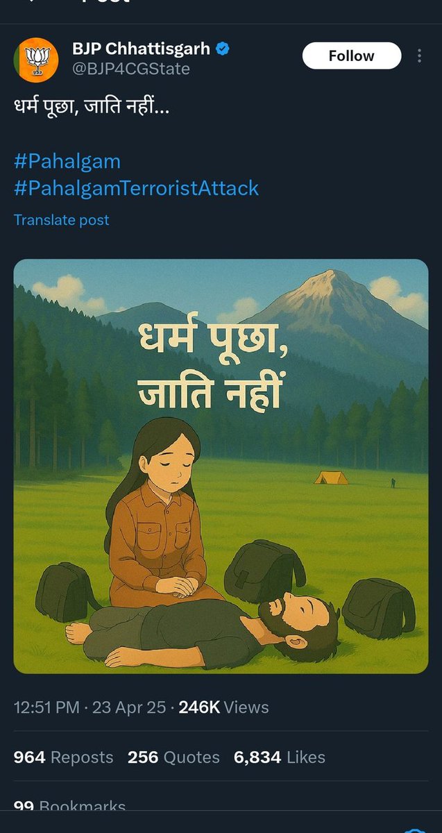 AmaljithRamesan's tweet photo. How can anyone look at a heartbreaking picture from a terrorist attack and  make it into some aesthetic gimmick Ghibli-style AI edit?  
And these thousands of  foolish people are out here sharing it like a trendy meme without even thinking— https://t.co/BuAfiESmGf