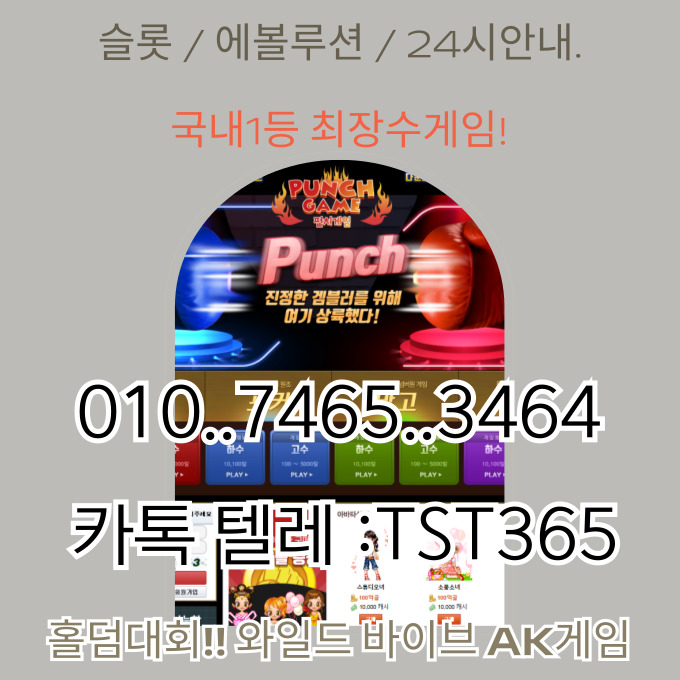 #텍사스홀덤 #홀덤 #akgame바둑이 국내 1등 #인디고게임바둑이

텔레: 카톡 tst365 🕛24시 콜센터

안전매이저사이트

#세븐포커 #7포커 #바이브맞고 #오마하홀덤 #홀덤사이트 #포커사이트 #텍사스홀덤사이트 
#홀덤주소 #포커주소 #포커앱 #홀덤앱