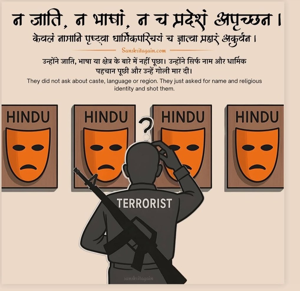 #IndusRiver #PahalgamTerroristAttack

#Kashmir