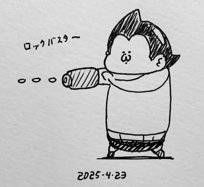 ラララ科学の子 