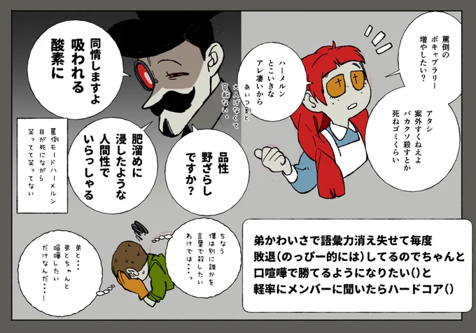 ハードコア罵倒。 #墨凸癖 