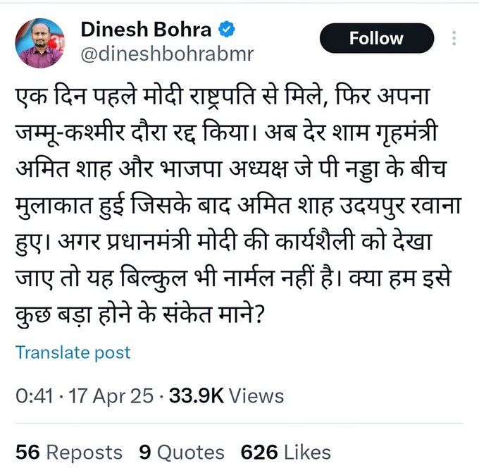 bem4indore's tweet photo. ट्वीट आज से 6 दिन पहले का मतलब कश्मीर में हुए आतंकी हमले से पहले की जानकारी क्या यह पुलवामा अटैक की तरह कोई राजनीतिक षड्यंत्र तो नहीं देश में बॉर्डर से लेकर राज्य,जिले तक इतनी कड़ी सुरक्षा होने के बाद भी आतंकवादी हैवानों का हमारे देश में बेझिझक आकर हमला करना कैसे संभव हो सकता हे https://t.co/M6YhGH8nnE