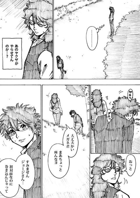 WEB漫画「nini&nee」  第61話 「love&amp;peace part6」17P～20Pをアップしました
https://t.co/zlCvuzoIQH
#漫画が読めるハッシュタグ 