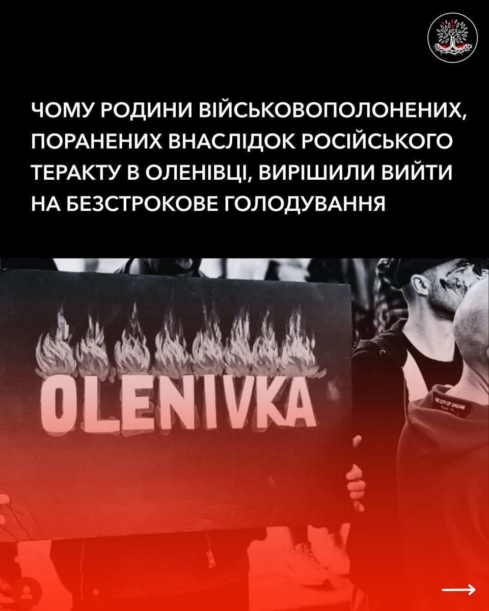 У зв’язку з постійним ігноруванням, 24 квітня 2025 року родини поранених військовополонених, які постраждали під час масового вбивства в Оленівці, розпочинають безстрокове голодування. 1/4