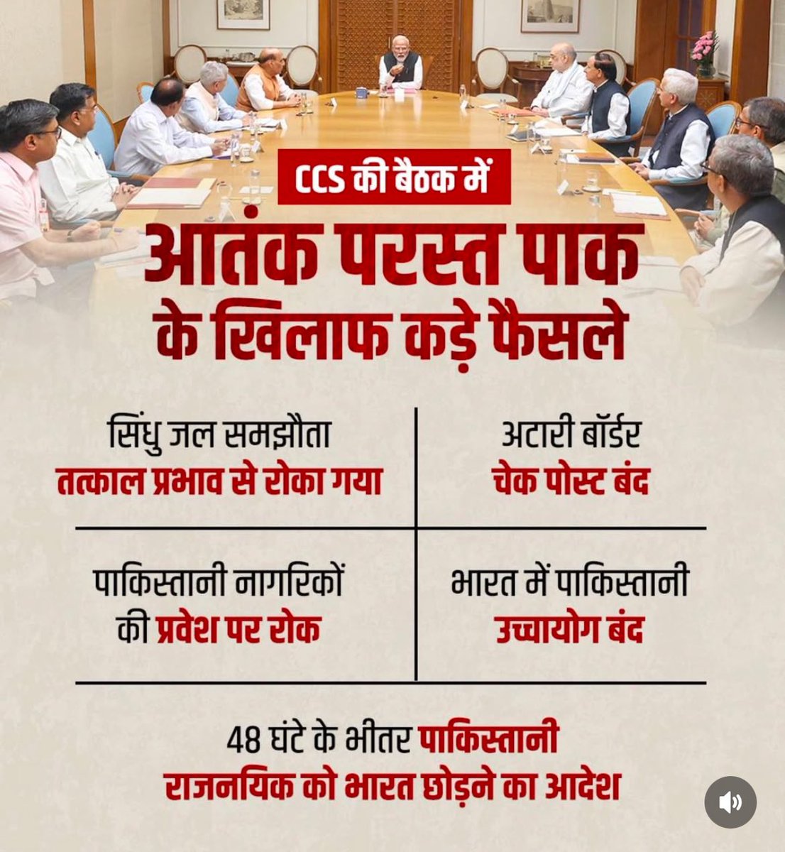 MADANLALADV's tweet photo. पाकिस्तान को अब साफ़ शब्दों में संदेश दे दिया गया है — अब बर्दाश्त नहीं, सीधा एक्शन होगा।

सरकार के सख़्त फैसले:
▶️ भारत में पाकिस्तानी दूतावास होगा बंद
▶️ सिंधु जल संधि पर रोक तत्काल प्रभाव से
▶️ सभी पाकिस्तानी नागरिकों के वीज़ा होंगे रद्द
▶️ अटारी बॉर्डर बंद
▶️ भारत में पाकिस्तानी उच्चायोग बंद

ये सिर्फ शुरुआत है…
अब हर आतंकी हमले का जवाब होगा निर्णायक, कठोर और सीधा।