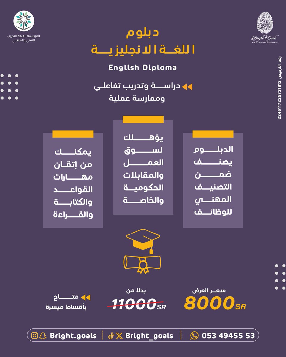 #معهد_الاهداف_اللامعة_العالي خيارك الأول ✨💜