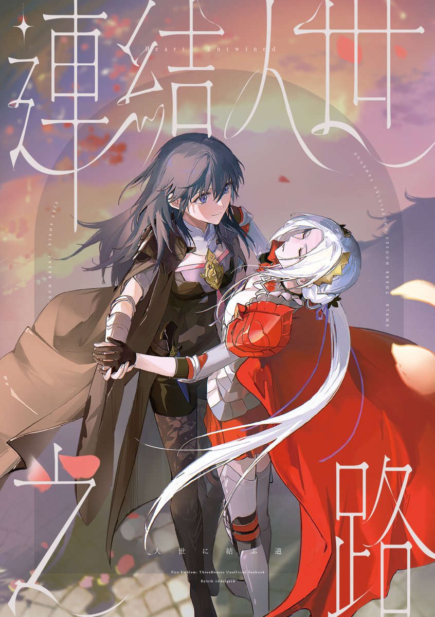 _artuvia's tweet image. 《连结人世之路》漫画内容公开 | #pixiv pixiv.net/artworks/12963…
在pixiv公开了2024年画的皇女贝漫画《连结人世之路》故事一内容,另外的第二个故事之后也会公开~
🌺时间线:红花线后续。 ❗️全中文
感谢阅读和支持!谢谢大家ヽ(^o^)丿
#fe3h #edeleth #皇女贝 #エデレス