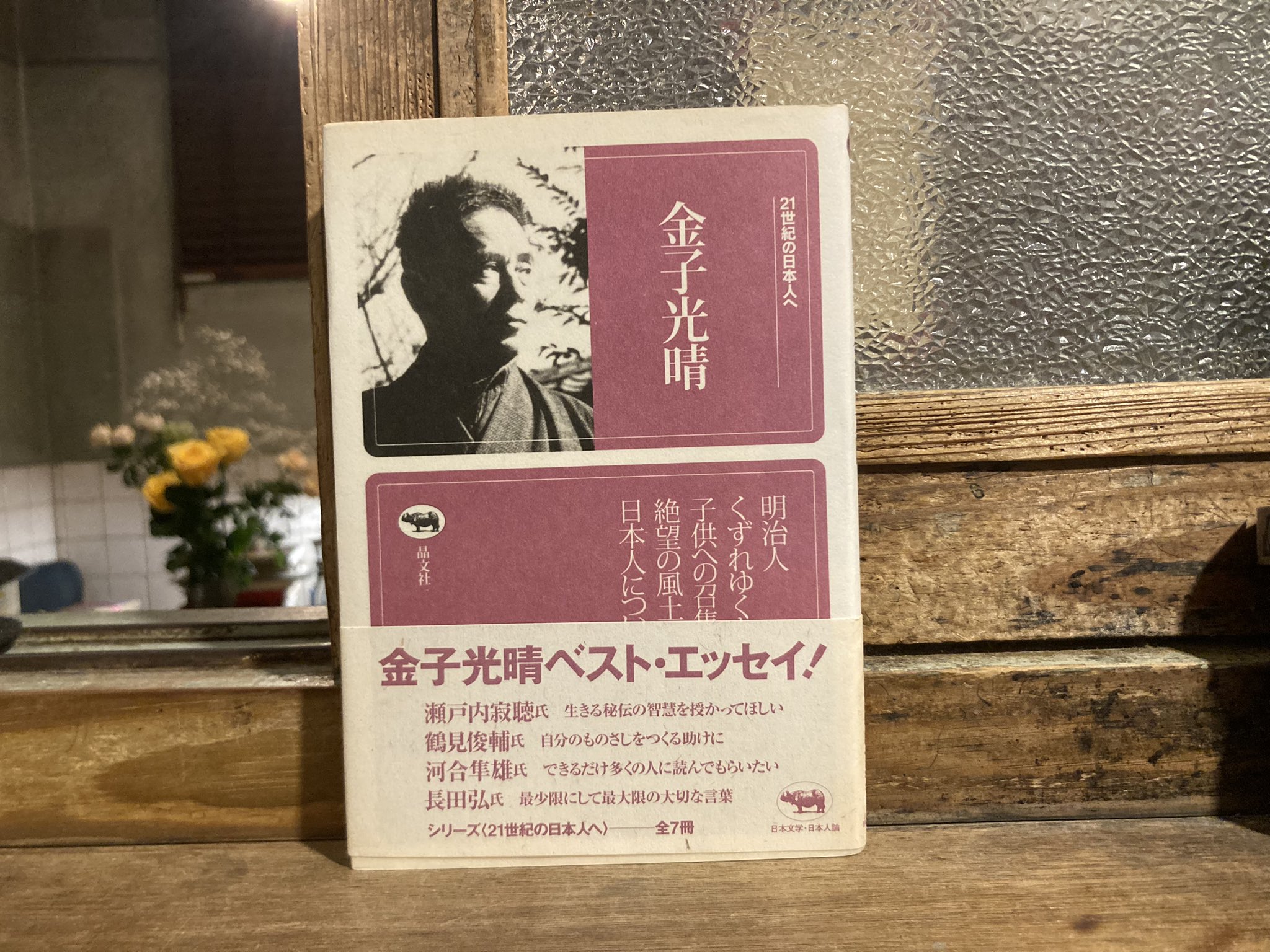 古本屋 弐拾dB(藤井) on X: 