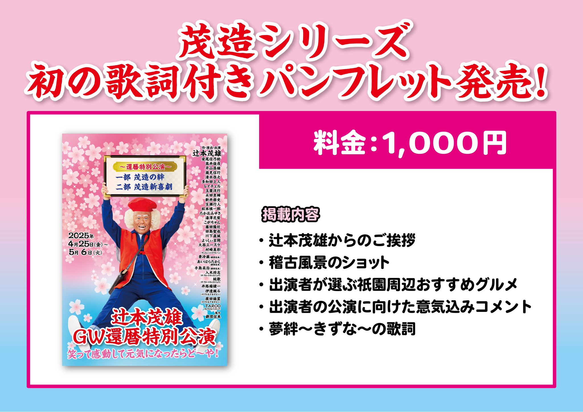 茂造　BIGクッション 辻本茂雄　還暦特別公演 茂造 BIGクッション 辻本茂雄 還暦特別公演 - メルカリ