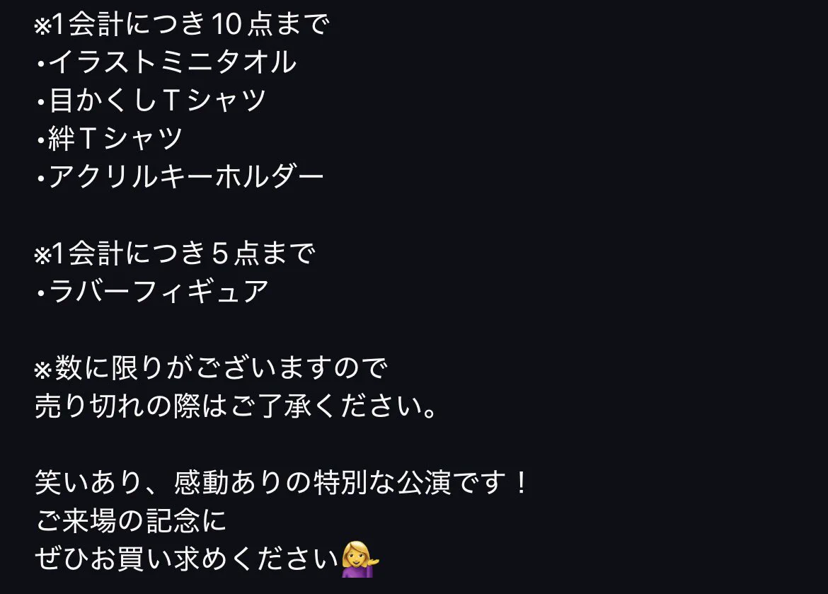 よしもと祇園花月売店 on X: 