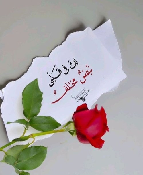 مسائي أنت ❤️
لا أحد غيرك سيرسم بالحب
جمال مسائي. ❤️
<a href="/Ma16_A_1/">‏ ‏ ‏ڛۣــحۡــٰٱ̍بــہ ̨؏ــٰٱ̍بــڔه</a>