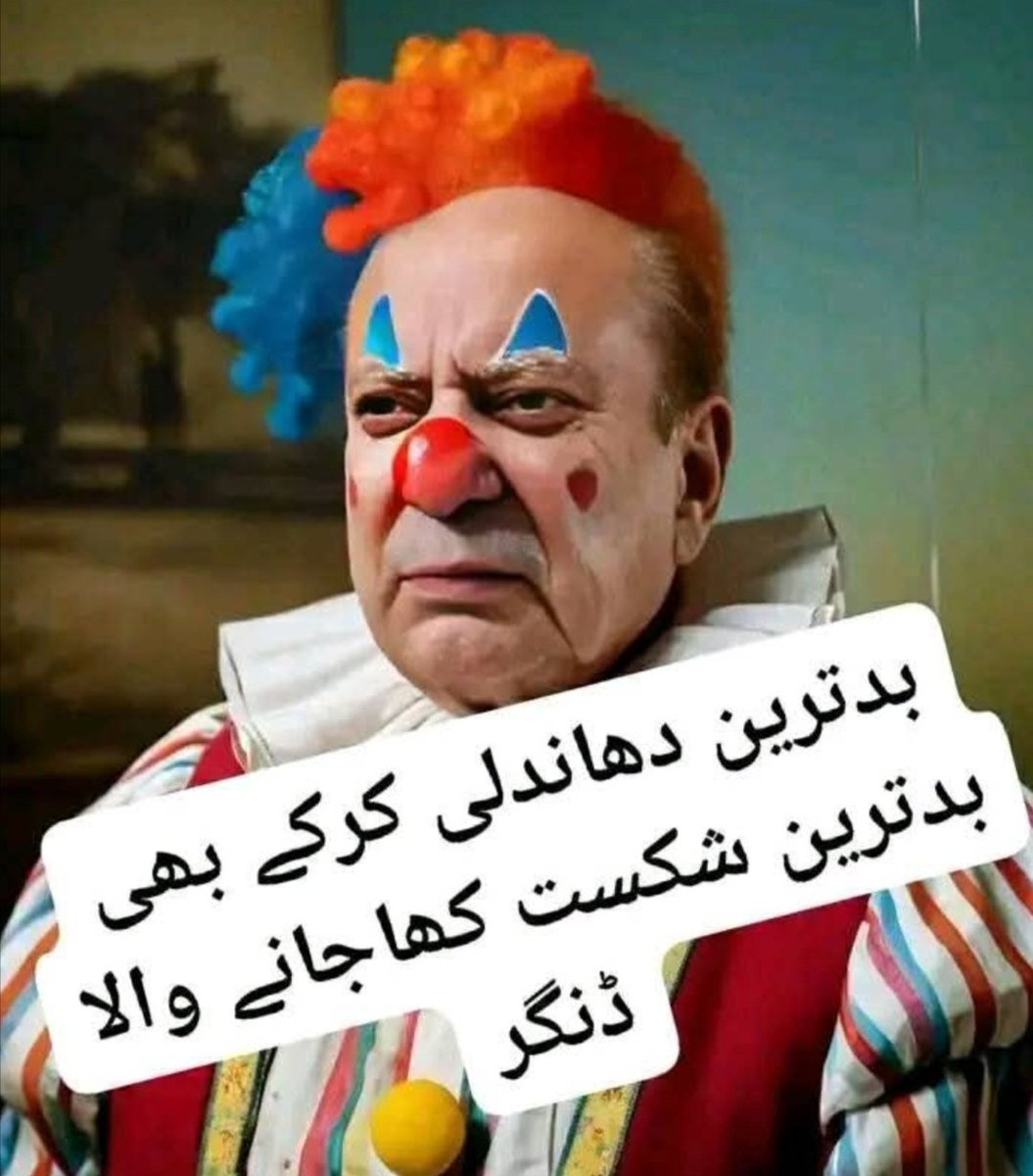 Elif Abe🇵🇰💫 (@switchoff11aa) on Twitter photo بل آخر نواز شریف بھگوڑے نے لندن میں خاموشی تھوڑ دی۔
پاکستانیوں سے شکوہ کر ڈالا 🤣✊
پاکستانیوں نے مجھے ووٹ نہیں دیا 😁🤣
#خان_سے_ملاقات_کا_ڈر_کیوں
#WeAreWithKhanNotClowns
#فلسطینیوں_کی_پکار_خان
<a href="/AA512141/">𝓐𝓐512141-Zain</a>
<a href="/switchoff11AA/">Elif Abe🇵🇰💫</a> بل آخر نواز شریف بھگوڑے نے لندن میں خاموشی تھوڑ دی۔
پاکستانیوں سے شکوہ کر ڈالا 🤣✊
پاکستانیوں نے مجھے ووٹ نہیں دیا 😁🤣
#خان_سے_ملاقات_کا_ڈر_کیوں
#WeAreWithKhanNotClowns
#فلسطینیوں_کی_پکار_خان
<a href="/AA512141/">𝓐𝓐512141-Zain</a>
<a href="/switchoff11AA/">Elif Abe🇵🇰💫</a>