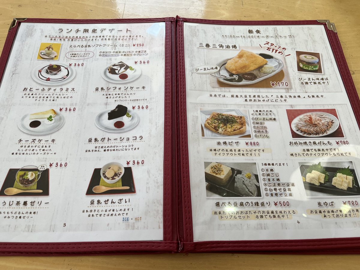 田村郡にある、TO-FU Café おおはたやさんへ行ってきました🥢
選べるランチのおからコロッケととうふカツと、チーズケーキと、ほうじ茶ゼリーです。お豆腐を色々な形で多く食べることができ、美味しいランチでした。
#カフェ巡り #福島ランチ #福島グルメ #ふくしま情報発信局