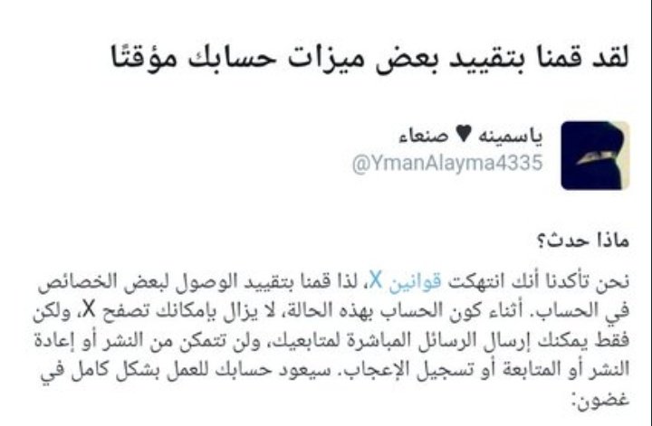 متابعي الكرام، أرجوا من دعم حساب الاخت ياسمينه صنعاء . <a href="/YmanAlayma4335/">ياسمينه ♥ صنعاء</a> 
التي لها دور كبير في كشف أماكن ومخابئ المليشيات الحوثية الإرهابية