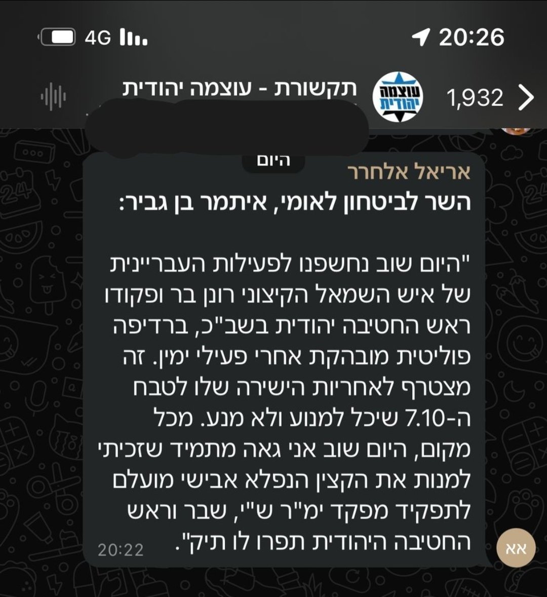 באמצע
טקס 
יום השואה ביד ושם,
בן גביר מוציא הודעה נגד ראש השב"כ. ממיאמי. 
לא חושב שאי פעם היה שפל כזה.
