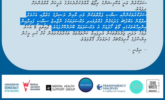 Humay 🎈❓ (@humayag) on Twitter photo މި ޤައުމުގައި ހިންގަމުންދާ ބޮޑެތި ޖަރީމާ ތަކާ ދެކޮޅަށް
ޒުވާނުން ނިކުމެ އިހުތިޖާޖު ކުރަންފެށީމާ
<a href="/MDPSecretariat/">MDP Secretariat</a>
އިންނިކުމެ ރާގުރާގަށް ޒުވާނުންނޭ ހައްޤޭ ކިޔަންފެށުމަކީ ލަދުވެތިކަމެއް!
އަދަކީ ޔާމީންރަޝީދުގެ މަރަށް 8 އަހަރު ވީ ދުވަސް!
ހަމައެއް ލަމައެއްނެތި ޑިމޮކްރަސީއެއް ނުގެނެވޭނެ! މި ޤައުމުގައި ހިންގަމުންދާ ބޮޑެތި ޖަރީމާ ތަކާ ދެކޮޅަށް
ޒުވާނުން ނިކުމެ އިހުތިޖާޖު ކުރަންފެށީމާ
<a href="/MDPSecretariat/">MDP Secretariat</a>
އިންނިކުމެ ރާގުރާގަށް ޒުވާނުންނޭ ހައްޤޭ ކިޔަންފެށުމަކީ ލަދުވެތިކަމެއް!
އަދަކީ ޔާމީންރަޝީދުގެ މަރަށް 8 އަހަރު ވީ ދުވަސް!
ހަމައެއް ލަމައެއްނެތި ޑިމޮކްރަސީއެއް ނުގެނެވޭނެ!