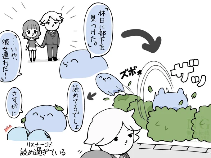 プロ空気読み🌱 