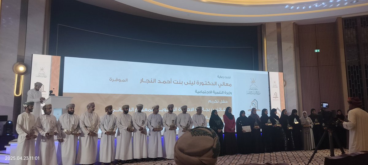 HuseiniSul's tweet photo. حضرت اليوم حفل تكريم وزارة التربية والتعليم للمعلمين الفائزين بجائزة الإجادة التربوية للمعلم العماني في دورتها الثانية، أهني المعلمين الفائزين وأهني وزارة التربية والتعليم على أهتمامها بالمعلم العماني شعلة النور التي تضيء عقول أبناء عمان وصناع مستقبلها. https://t.co/kuaWHZIBCr