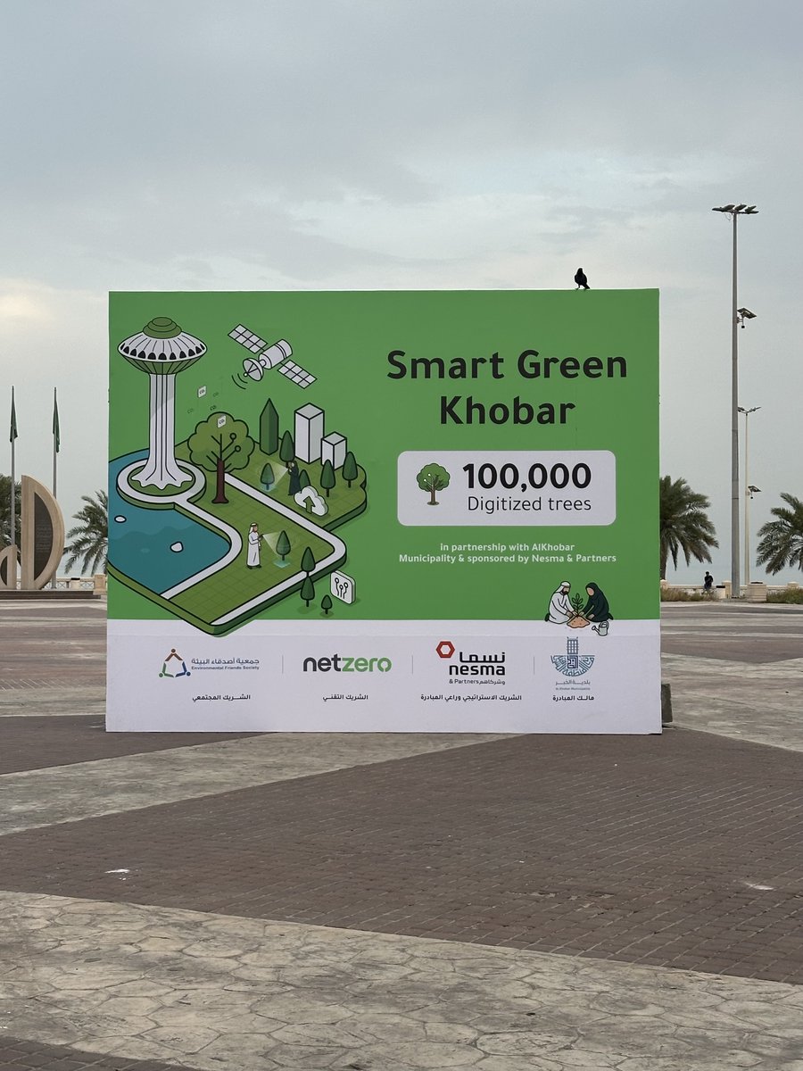Smart Green Khobar 🚀