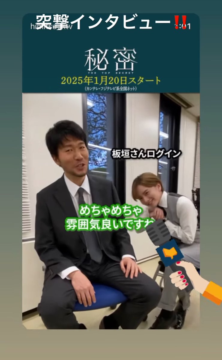 RieYosiNobu's tweet photo. 岡部のインタビューにログインする薪室長見てほのぼの…
#ドラマ秘密 https://t.co/uIUd3iSr6u