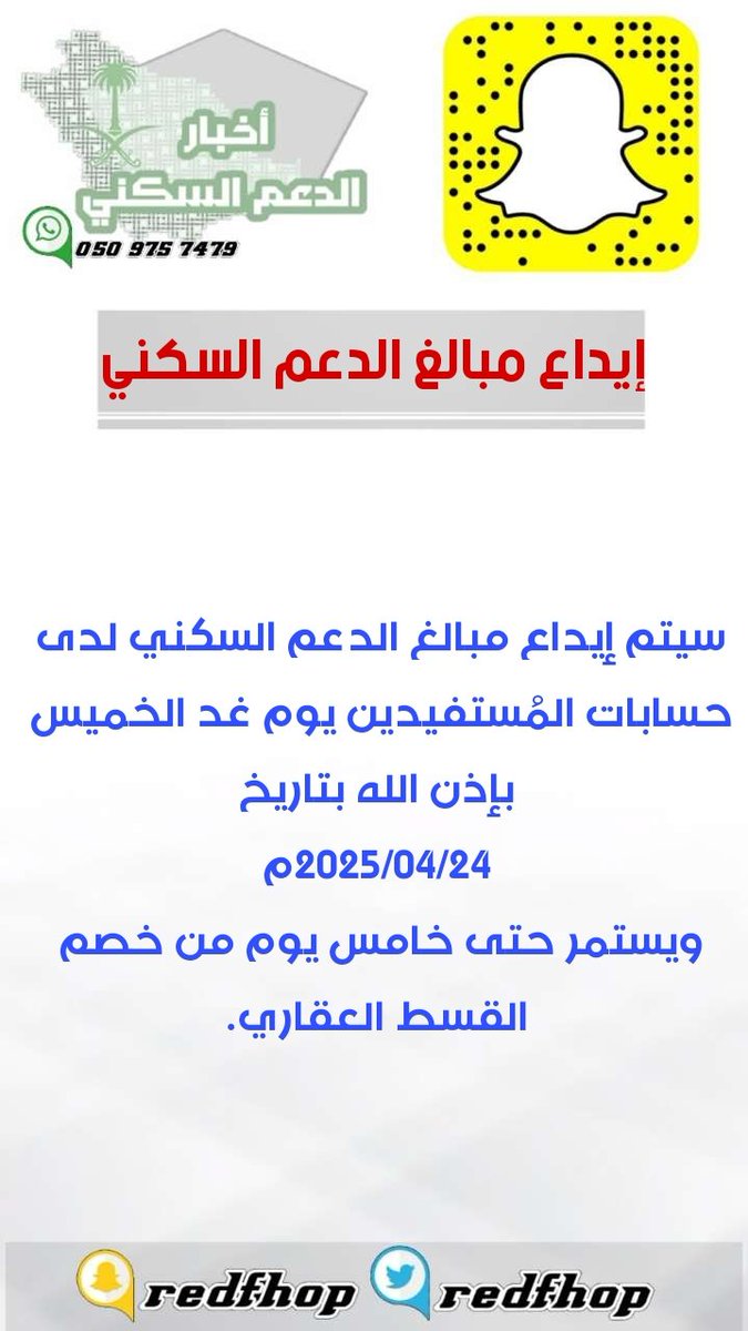 أخبار الدعم السكني tweet media