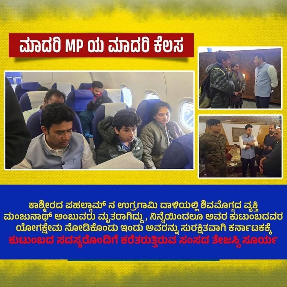 bpradeep005's tweet photo. ಜನರಿಂದ ಜನರಿಗಾಗಿ ಜನರಿಗೋಸ್ಕರ ಪ್ರಜಾಪ್ರಭುತ್ವ ಎನ್ನುವ ಮಾತುಗಳು ಸಾಬೀತಾಗುವುದು ಇಂತಹ ಜನಪ್ರತಿನಿಧಿಗಳಿಂದ.

ಜನನಾಯಕ ನಮ್ಮ ತೇಜಸ್ವಿ ಅಣ್ಣಾ😍
@Tejasvi_Surya https://t.co/I8wfUWBkFg