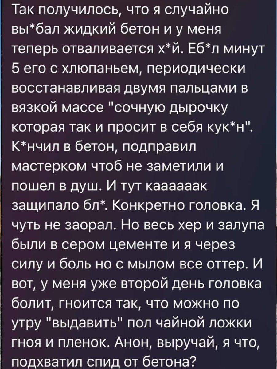 kussington's tweet photo. Ебать рулет? Хуйня
Принесла вам новость со дна интернета. Славабогу что без иллюстраций. 
Естественно бетон был сам виноват. Слишком откровенно одет. Спровоцировал. https://t.co/1pcoOGUS6k