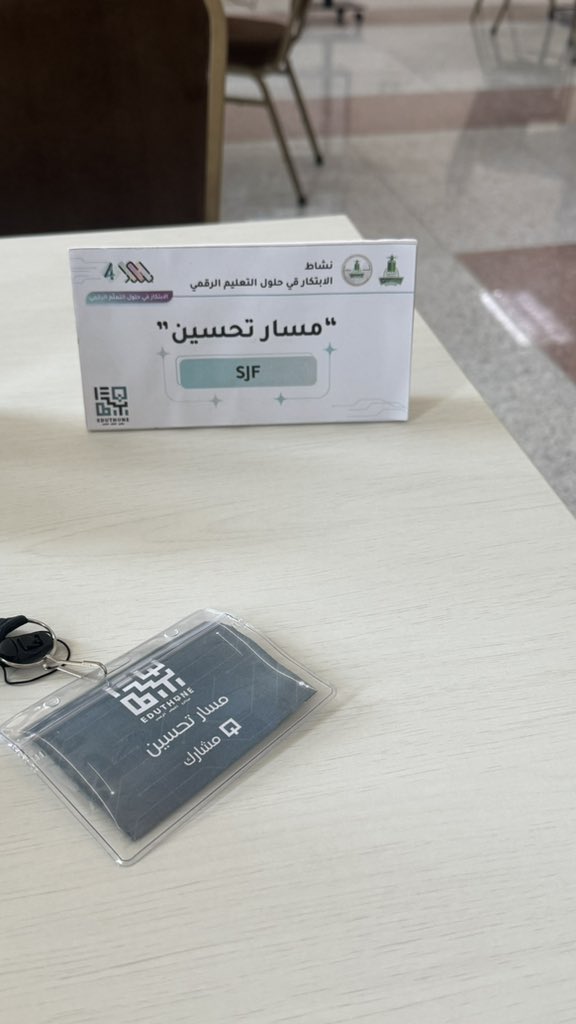 ll0ss0ll's tweet photo. تجربة ثرية ومميزة عشتها في هاكاثون #إيديثون_مبتكر��_التعلم_الرقمي #مبتكرو_التعلم_الرقمي 🔥

فخورين بترشيحنا ضمن أفضل 3 حلول في الهاكثون، حيث عملت مع فريقي🌟 SJF 🌟في مسار "تحسين" على حلنا "علمني بطريقتي" ✨

شكرًا لفريقي SJF ولكل من ساهم في إنجاح هذه التجربة . https://t.co/acp4qpOUX6