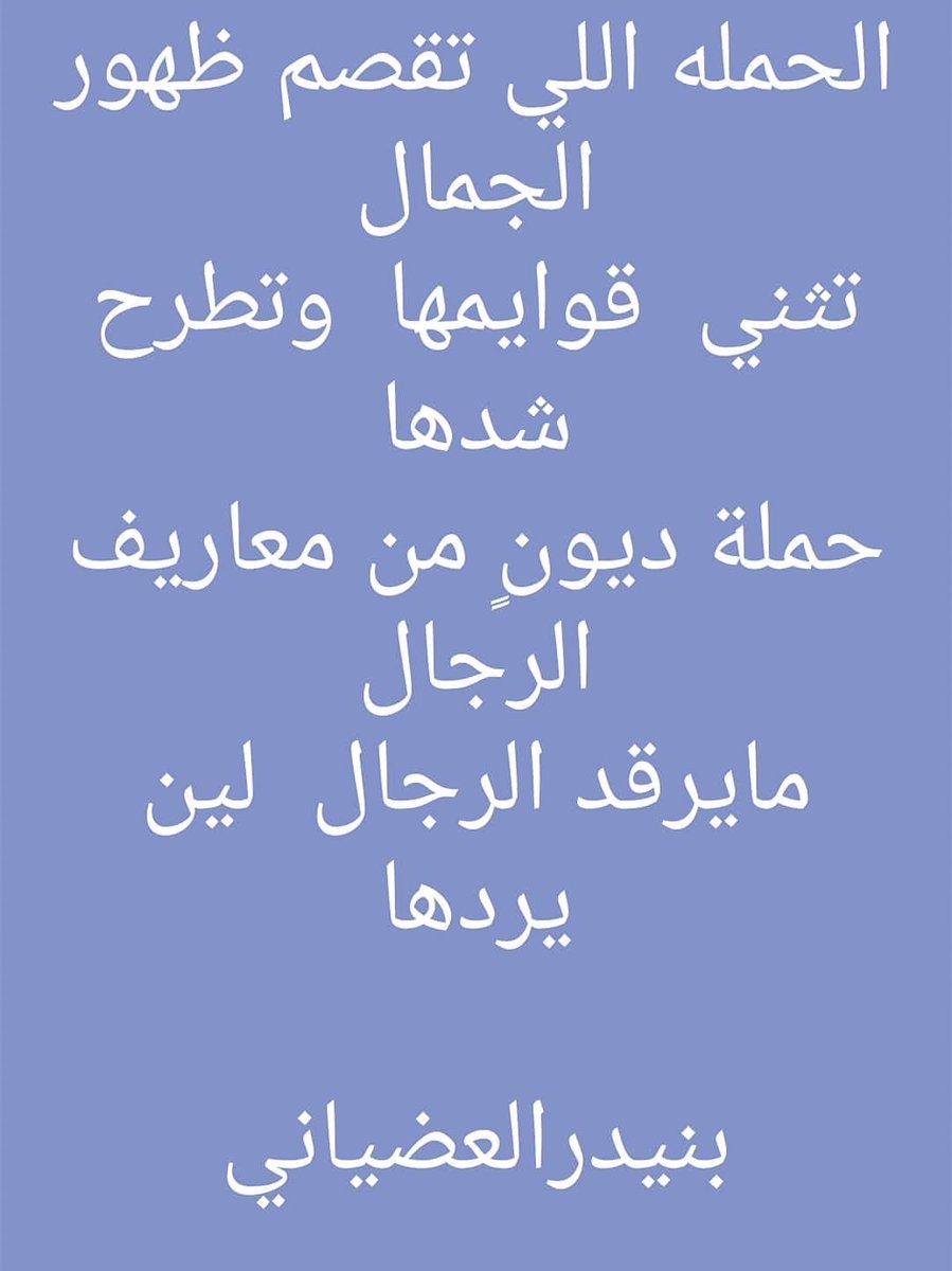 بنيدر.M.العضياني (@banaider) on Twitter photo 